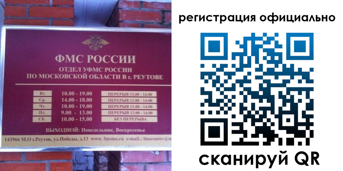временная регистрация госуслуги в Ростове