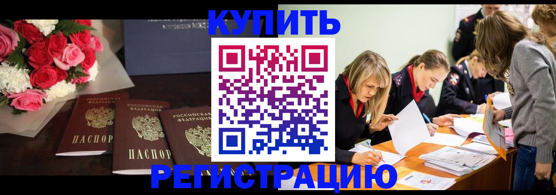 прописка от собственника в Ростове