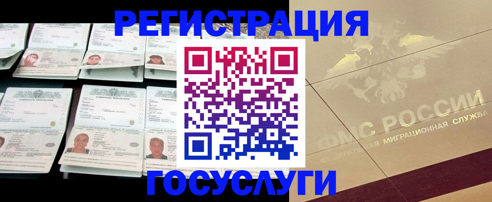временная регистрация гарантия в Ростове