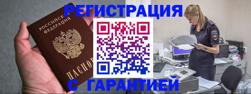 временная регистрация для всех в Ростове