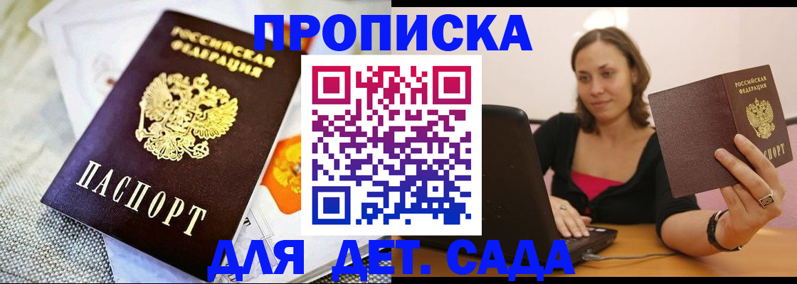 прописка паспорт в Ростове